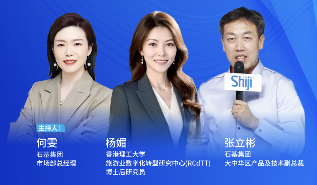 嘉宾海报
