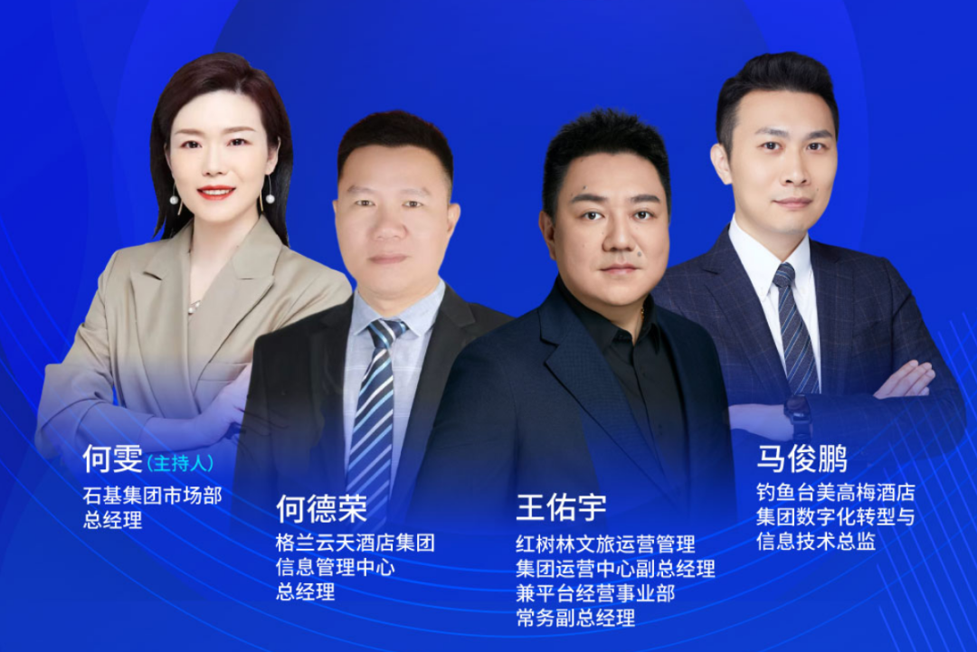 嘉宾图 嘉宾图