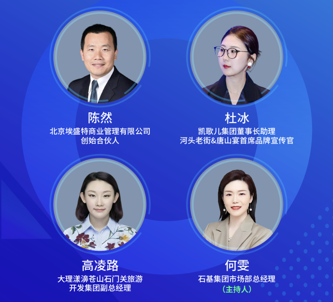 公开课嘉宾